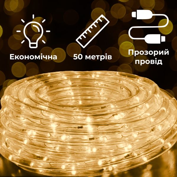 Гірлянда вулична стрічка світлодіодна Дюралайт 900 LED 50м морозостійка прозорий дріт 1958901540 фото