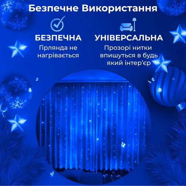 Гірлянда штора світлодіодна GarlandoPro Роса 200LED 3х2м 10 ліній 8 режимів гірлянда крапля роси Синій 1958697740 фото