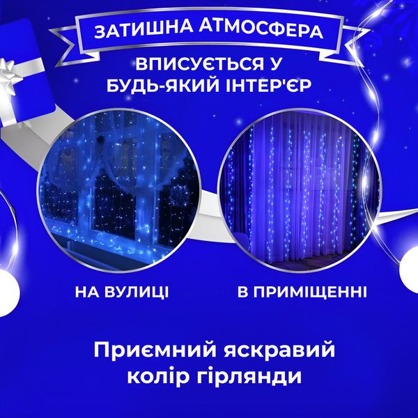 Гірлянда штора світлодіодна GarlandoPro Роса 200LED 3х2м 10 ліній 8 режимів гірлянда крапля роси Синій 1958697740 фото