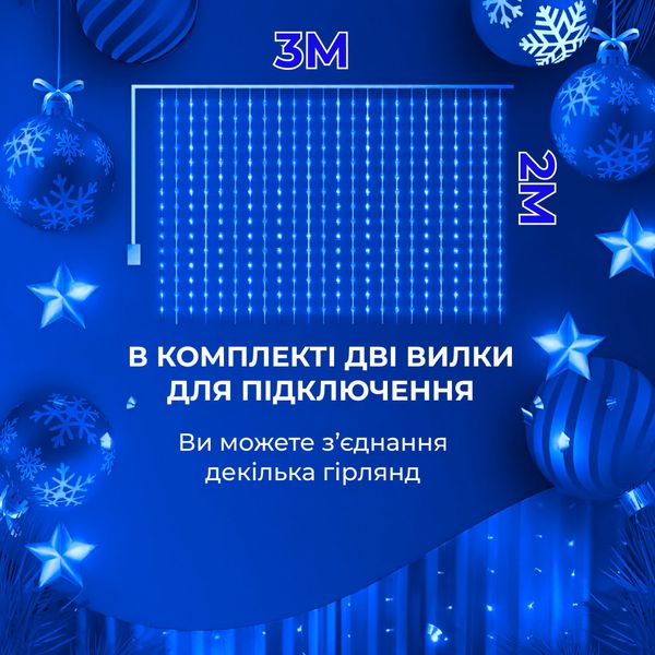 Гірлянда штора світлодіодна GarlandoPro Роса 200LED 3х2м 10 ліній 8 режимів гірлянда крапля роси Синій 1958697740 фото