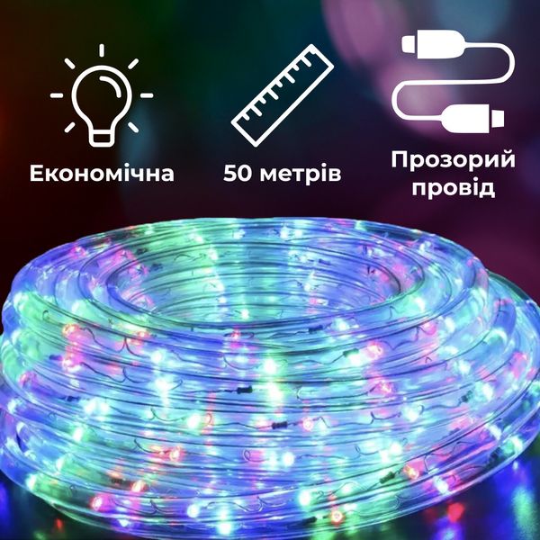 Гірлянда вулична стрічка світлодіодна Дюралайт 900 LED 50м морозостійка прозорий дріт Мультиколор 1958911725 фото