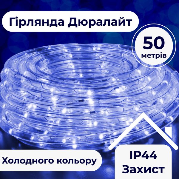 Гірлянда вулична стрічка світлодіодна Дюралайт 900 LED 50м морозостійка прозорий дріт Синій 1958911727 фото