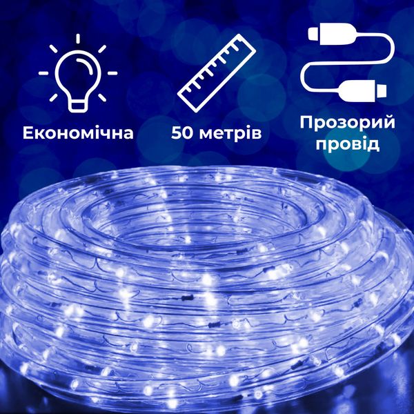 Гірлянда вулична стрічка світлодіодна Дюралайт 900 LED 50м морозостійка прозорий дріт Синій 1958911727 фото