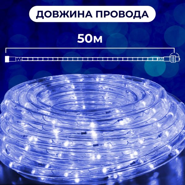 Гірлянда вулична стрічка світлодіодна Дюралайт 900 LED 50м морозостійка прозорий дріт Синій 1958911727 фото