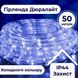 Гірлянда вулична стрічка світлодіодна Дюралайт 900 LED 50м морозостійка прозорий дріт Синій 1958911727 фото 2