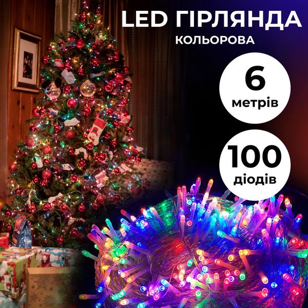 Гірлянда нитка світлодіодна GarlandoPro 300LED 6м 8 режимов гірлянда новорічна 1956835859 фото