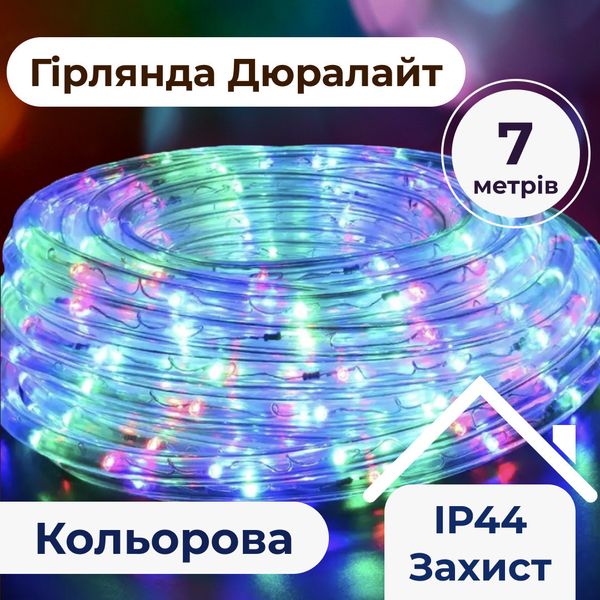 Гірлянда вулична стрічка світлодіодна Дюралайт 240 LED 7м морозостійка прозорий дріт 1958281174 фото