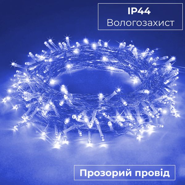 Гірлянда нитка світлодіодна GarlandoPro 300LED 6м 8 режимов гірлянда новорічна Синій 1958468848 фото