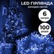 Гірлянда нитка світлодіодна GarlandoPro 300LED 6м 8 режимов гірлянда новорічна Синій 1958468848 фото 2