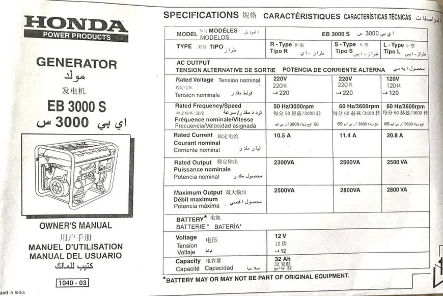 Електрогенератор Honda EB3000S колір чорний EB3000S/black фото