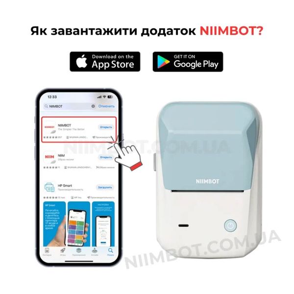 Термопринтер для друку наклейок NIIMBOT B1 Blue (1AC1222200A) (1AC1222200A) 50301 фото