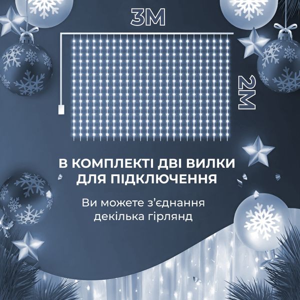 Гірлянда штора світлодіодна GarlandoPro Роса 200LED 3х2м 10 ліній 8 режимів гірлянда крапля роси Білий 1958697741 фото