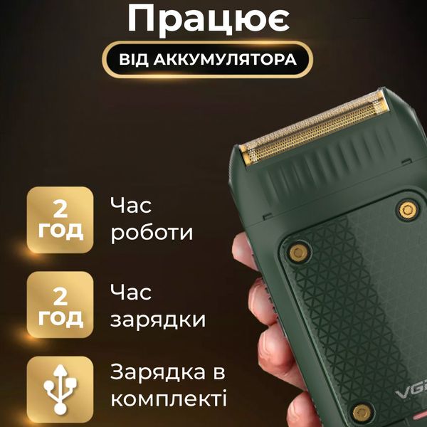 Електробритва професійна бездротова водонепроникна з USB тример для сухого гоління VGR V-353 1886383159 фото