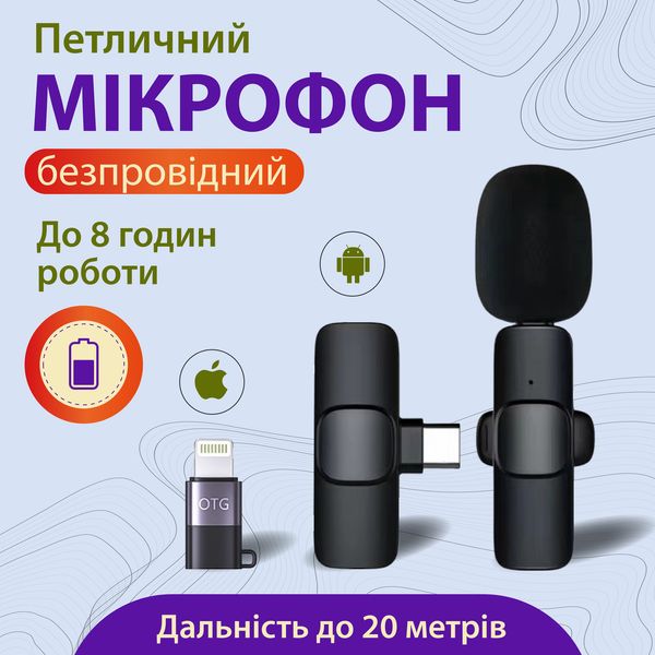 Мікрофон петличний бездротовий мікрофон bluetooth мікрофон петличка 1876497489 фото