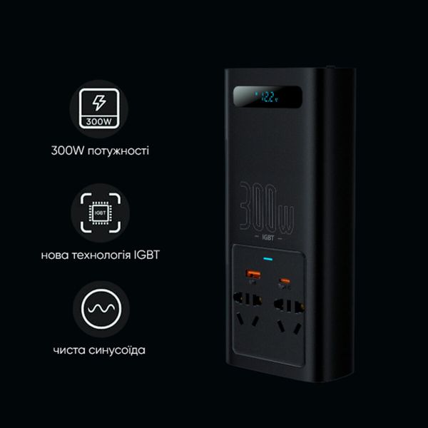 Автомобильный инвертор Baseus IGBT Power Inverter 300W (110V US/JP) Black (CGNB010001) 39317 фото