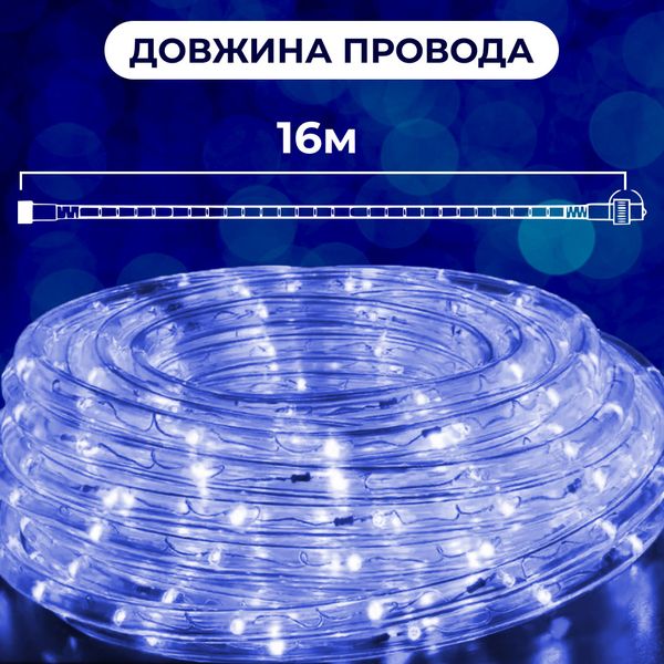 Гірлянда вулична стрічка світлодіодна Дюралайт 480 LED 16м морозостійка прозорий дріт 1958937985 фото