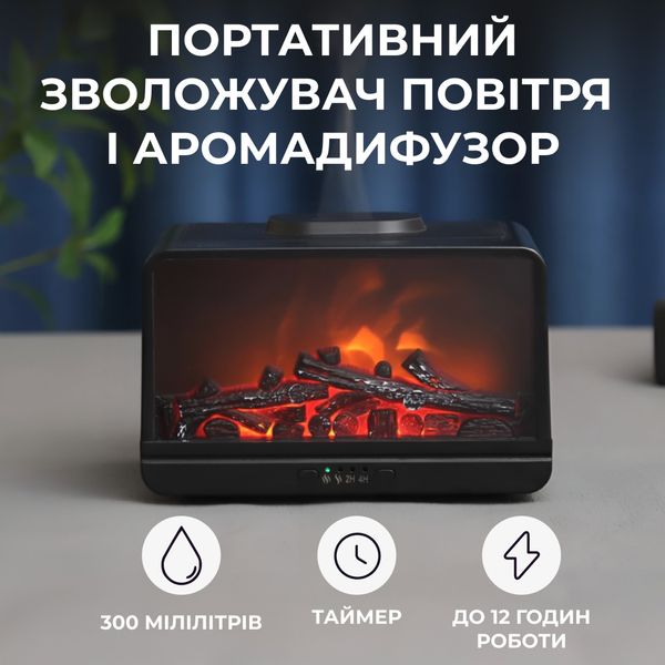 Зволожувач повітря Flame Fireplace Aroma Diffuser Black зволожувач очищувач повітря 2071691541 фото