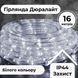 Гірлянда вулична стрічка світлодіодна Дюралайт 480 LED 16м морозостійка прозорий дріт Білий 1958948577 фото 2