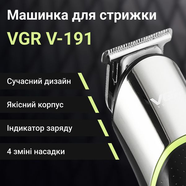 Машинка для стрижки волосся акумуляторна з насадками 5 Вт, тример професійний для бороди VGR V-191 1888476678 фото