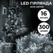 Гірлянда нитка світлодіодна GarlandoPro 300LED 16м 8 режимов гірлянда новорічна Білий 1958677408 фото 2