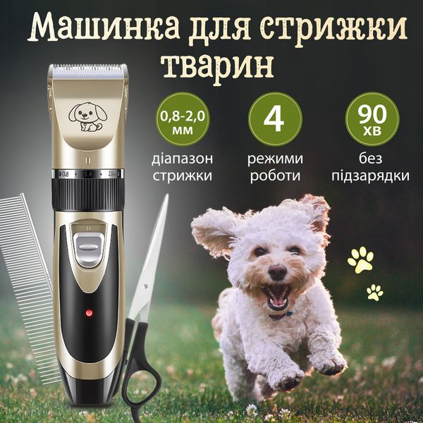 Машинка для стрижки тварин Saeday SD-865 Professional Pet Clipper машинка для стрижки собак 1878310162 фото