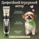 Машинка для стрижки тварин Saeday SD-865 Professional Pet Clipper машинка для стрижки собак 1878310162 фото 6