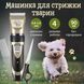 Машинка для стрижки тварин Saeday SD-865 Professional Pet Clipper машинка для стрижки собак 1878310162 фото 2