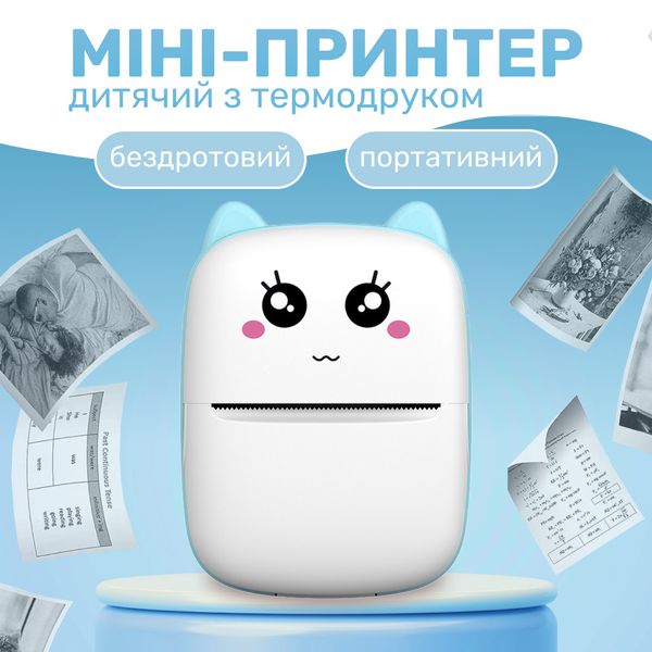 Дитячий міні-принтер портативний Mini Printer портативний дитячий принтер 2140008461 фото