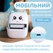 Дитячий міні-принтер портативний Mini Printer портативний дитячий принтер 2140008461 фото 7